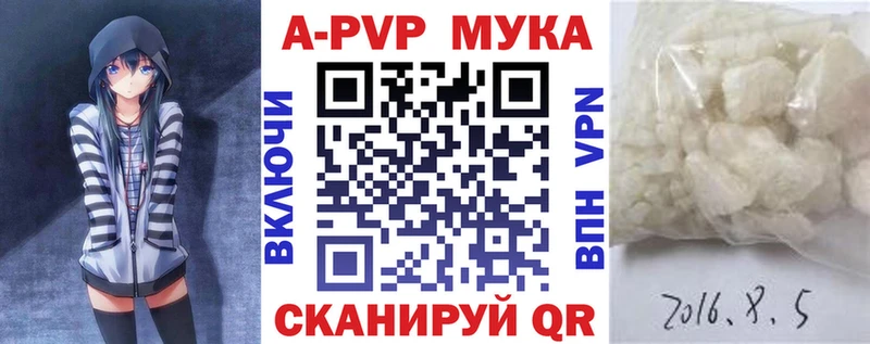 A PVP мука  Могоча 