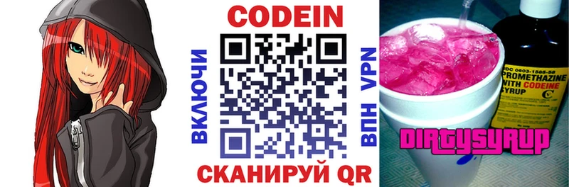 Кодеиновый сироп Lean напиток Lean (лин) Могоча