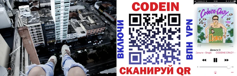 дарнет шоп  Могоча  Codein Purple Drank 