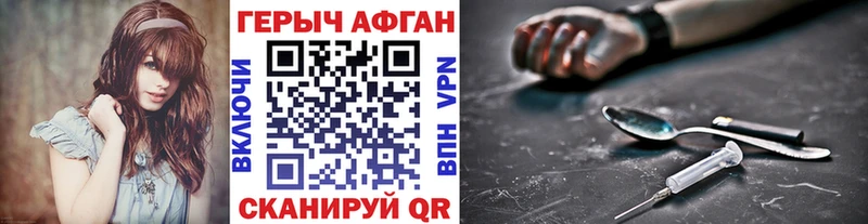 ГЕРОИН VHQ  hydra как войти  Могоча 