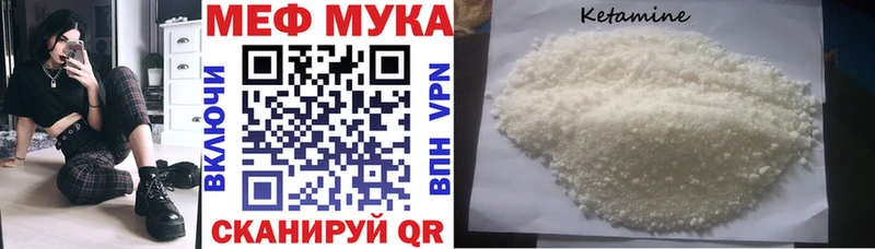 MEGA онион  Могоча  Меф мука  купить наркотик 