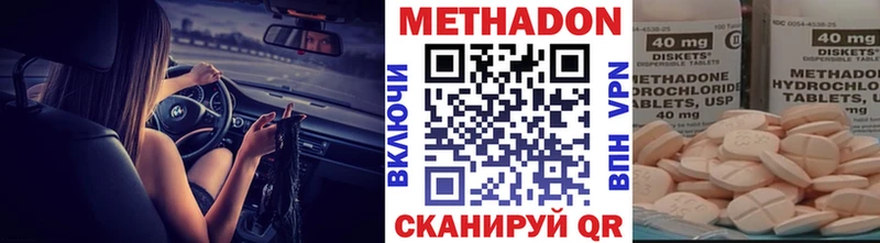 МЕТАДОН methadone Могоча